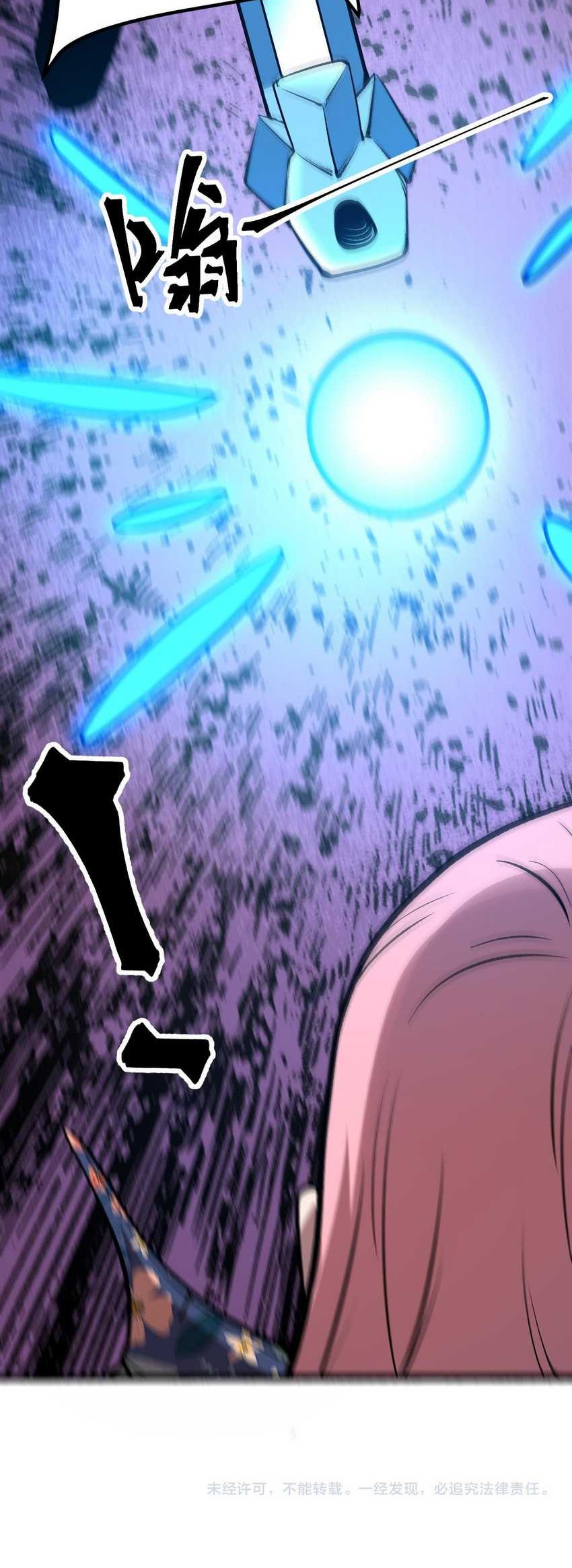 I Rely On BUG To Be The King Chapter 84 Gambar 38
