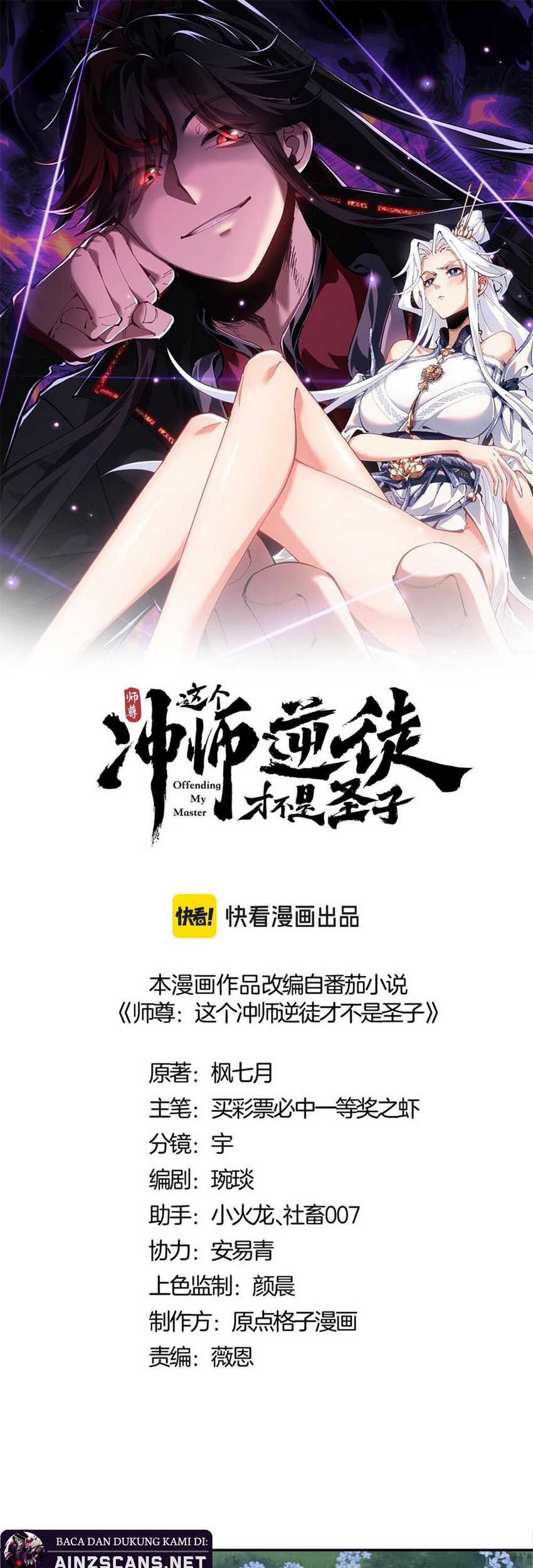 Devious Son Of Heaven Chapter 32 Gambar 4