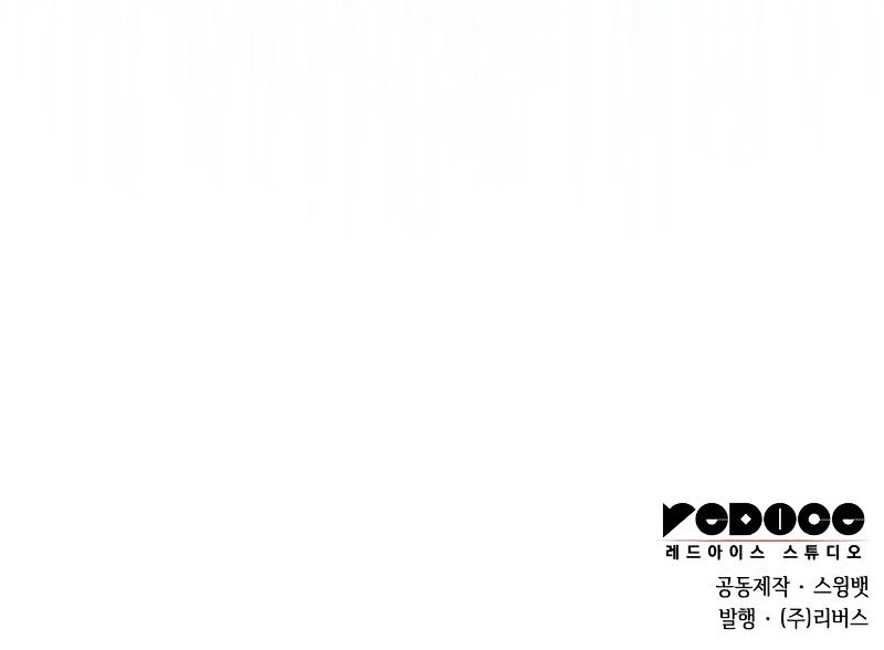 Solo Max-Level Newbie Chapter 147 Gambar 81