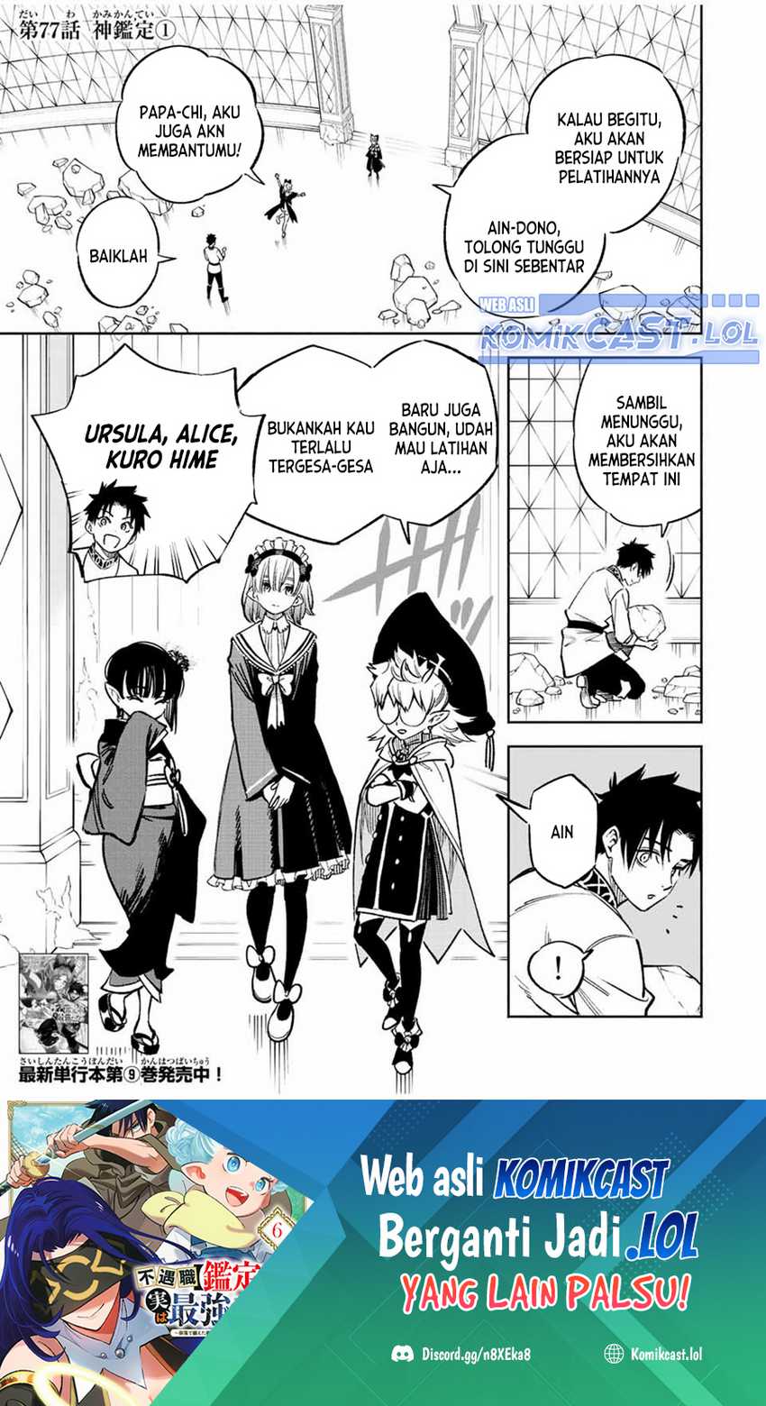 Baca The Unfavorable Job “Appraiser” Is Actually the Strongest Chapter 77 Gambar 2