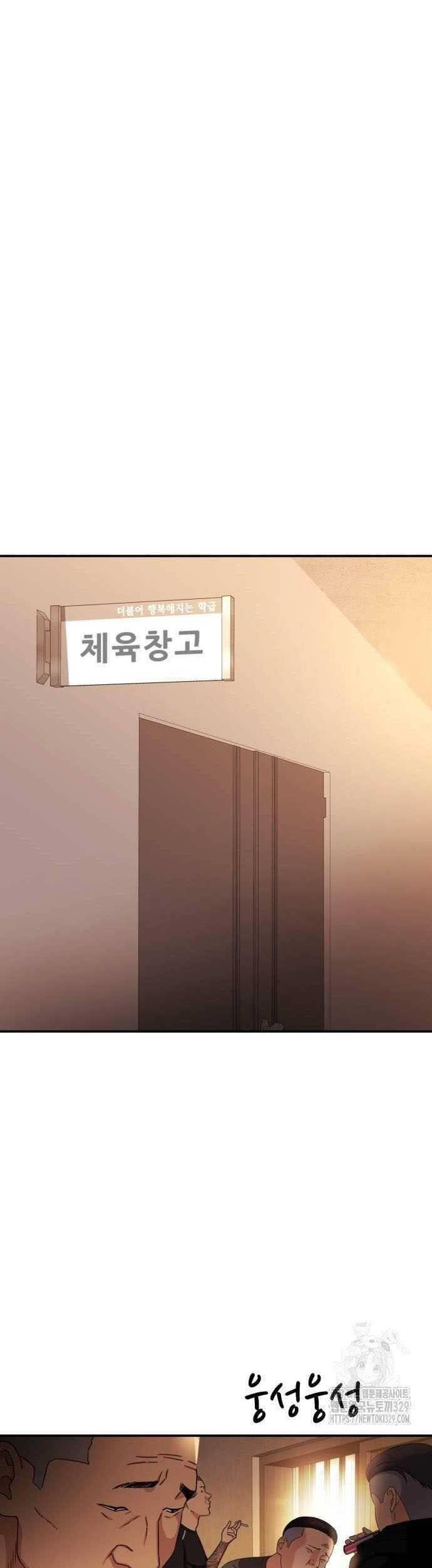 Top 1 Fighting Tutoring Chapter 11 Gambar 32