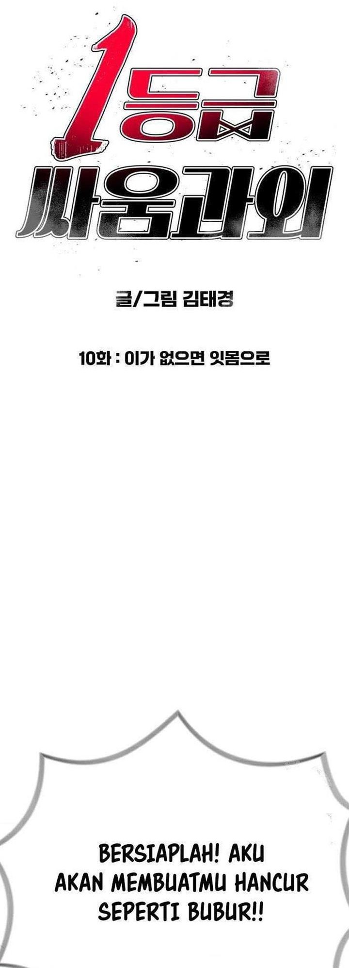 Top 1 Fighting Tutoring Chapter 10 Gambar 6