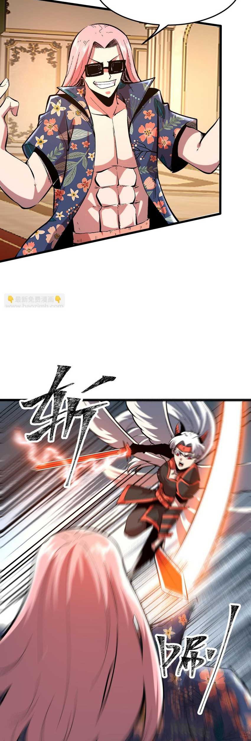 I Rely On BUG To Be The King Chapter 86 Gambar 19