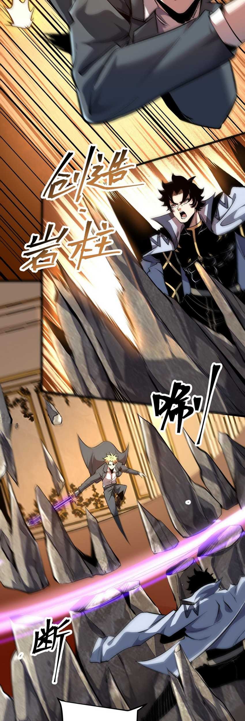 I Rely On BUG To Be The King Chapter 87 Gambar 5