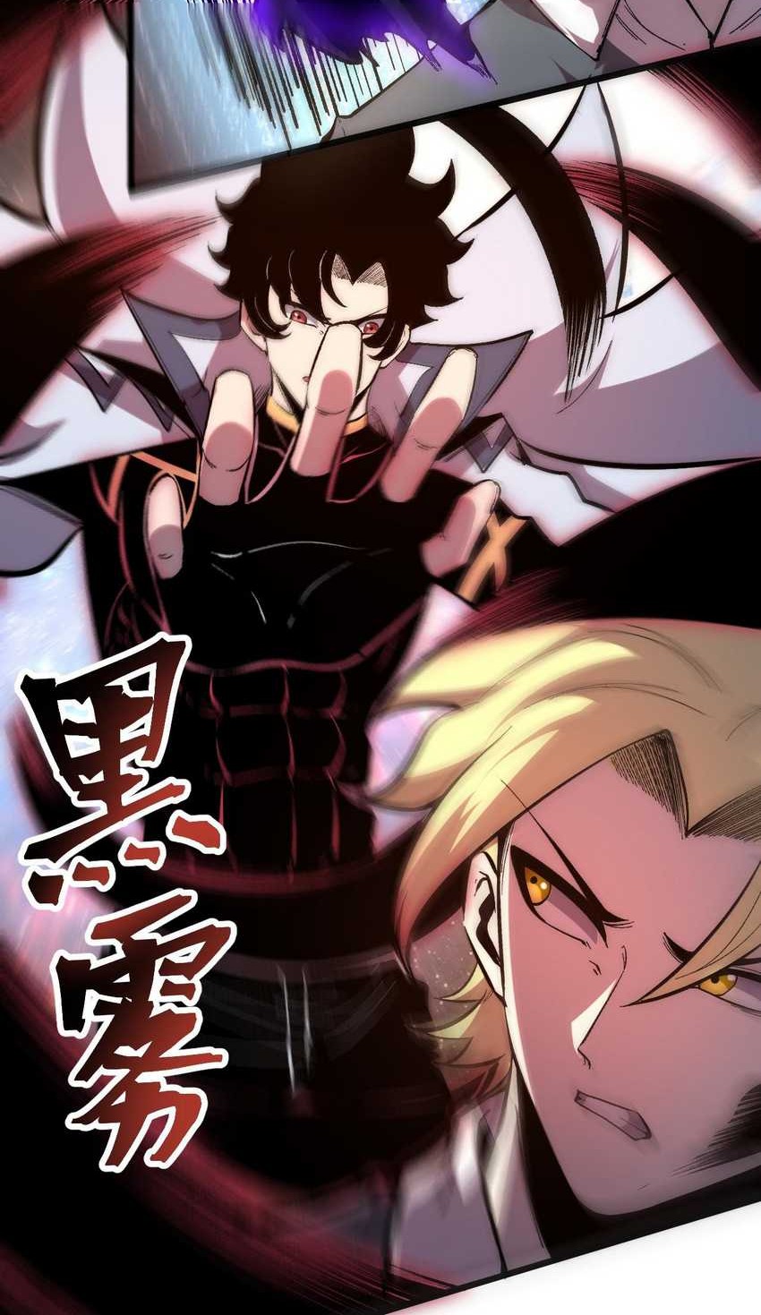 I Rely On BUG To Be The King Chapter 87 Gambar 8