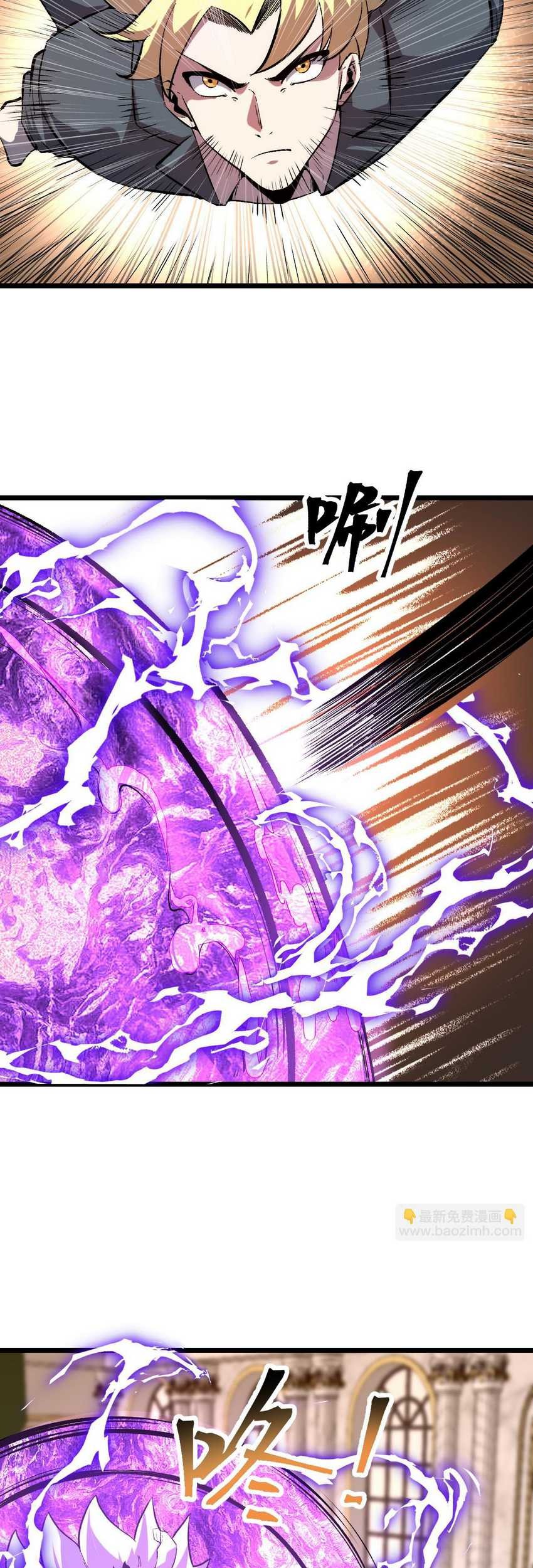 I Rely On BUG To Be The King Chapter 87 Gambar 17