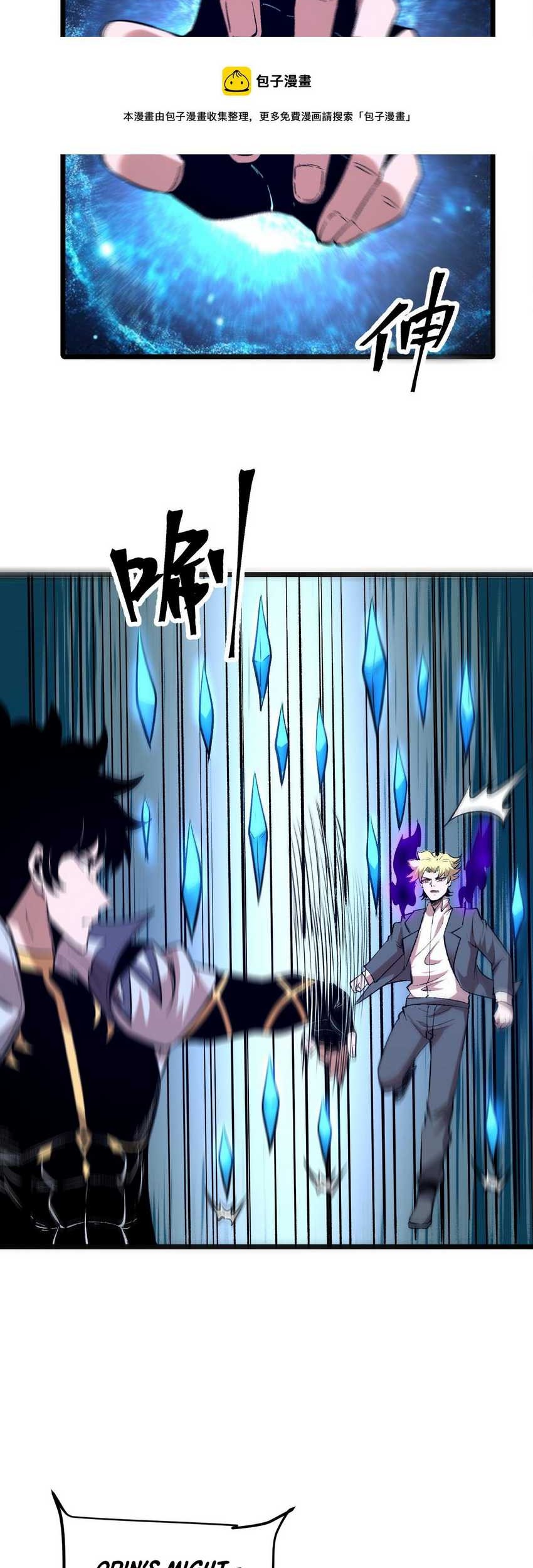 I Rely On BUG To Be The King Chapter 87 Gambar 27