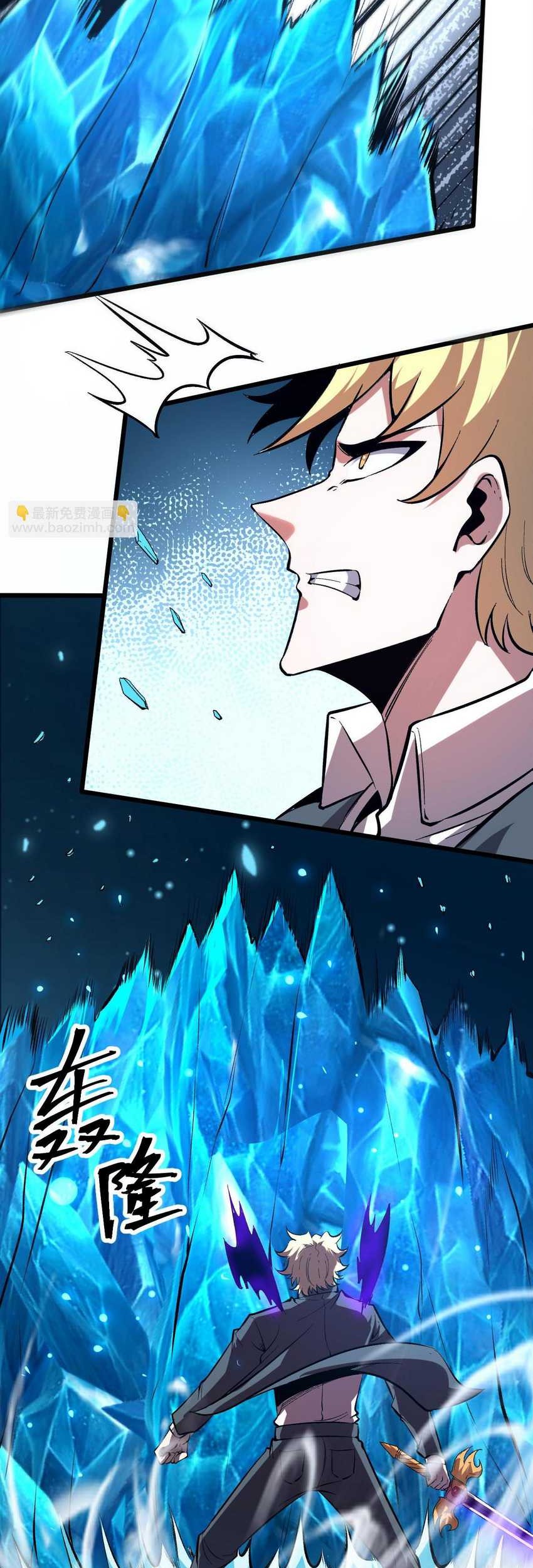 I Rely On BUG To Be The King Chapter 87 Gambar 31