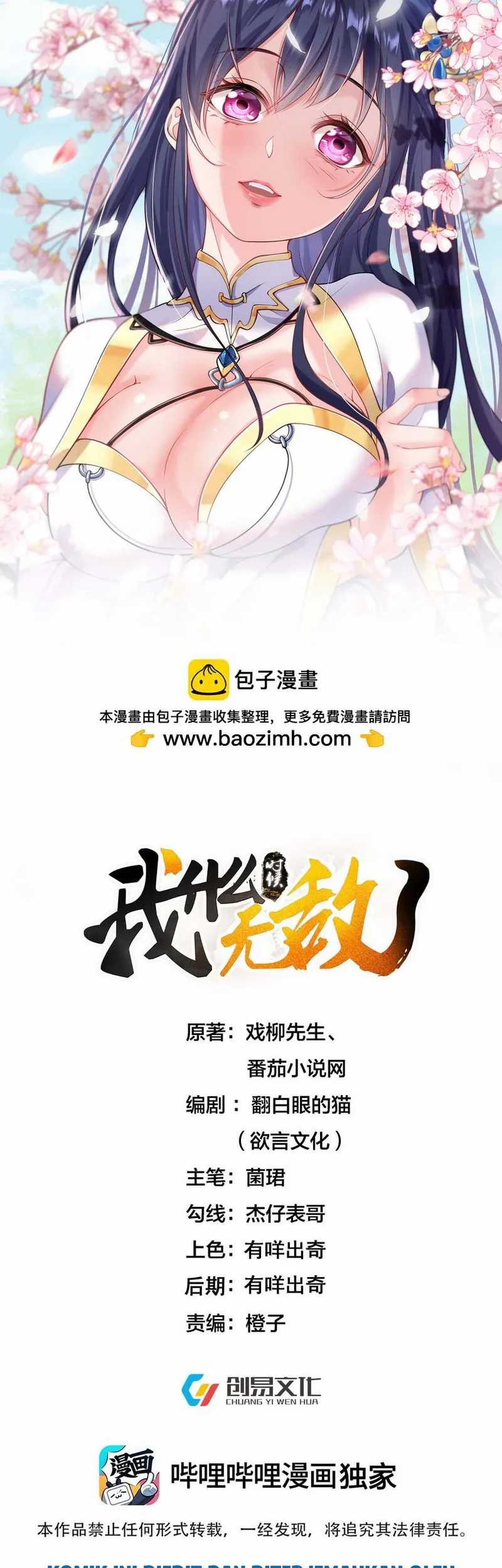 Baca  Am I Invincible Chapter 208 Gambar 2