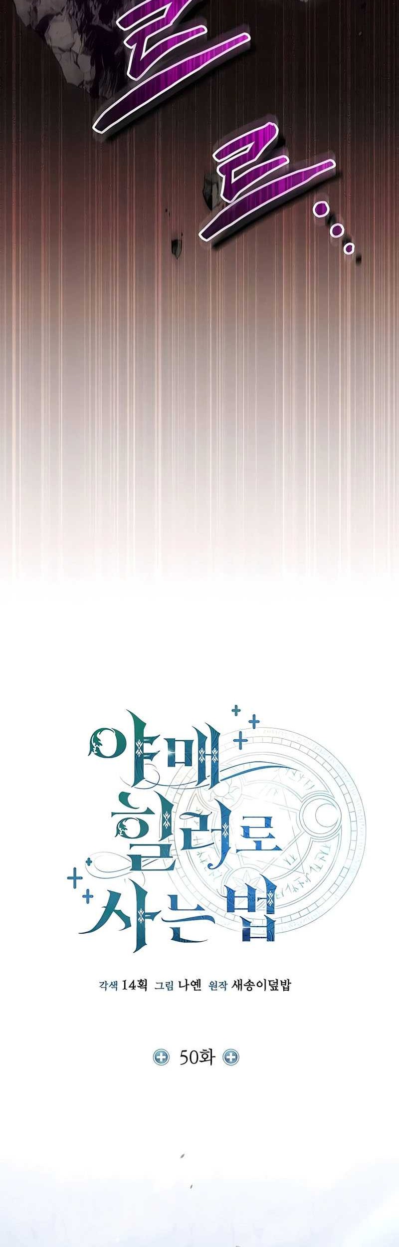 How to Live as an Illegal Healer Chapter 50 Gambar 20