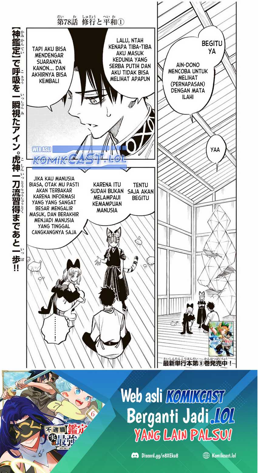Baca The Unfavorable Job “Appraiser” Is Actually the Strongest Chapter 78 Gambar 2