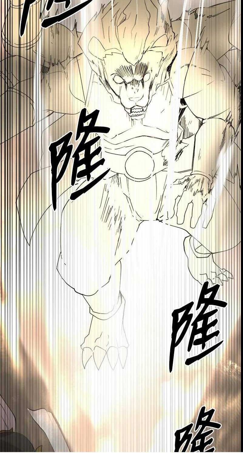 The Dungeon Master Chapter 121 Gambar 26