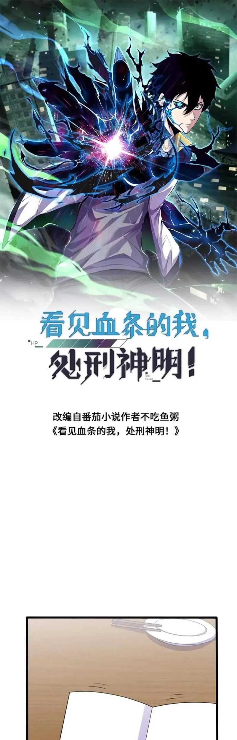 Baca Manhua Leveling Up By Killing Gods Chapter 49 Gambar 2