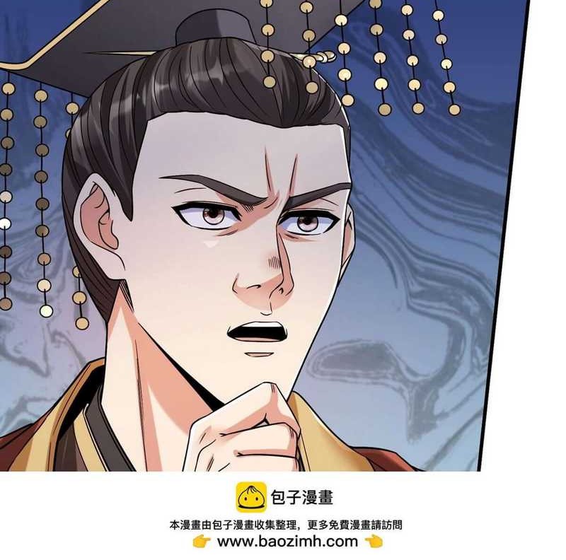 The Son Of The First Emperor Kills Enemies And Becomes A God Chapter 25 Gambar 28