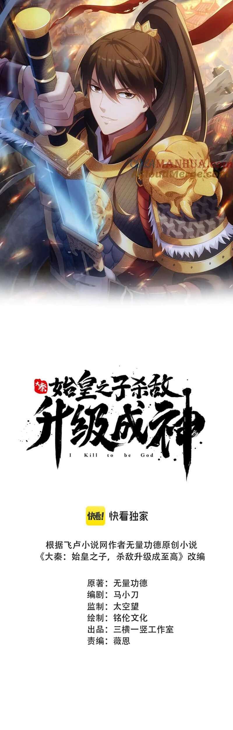 Baca  The Son Of The First Emperor Kills Enemies And Becomes A God Chapter 10 Gambar 2