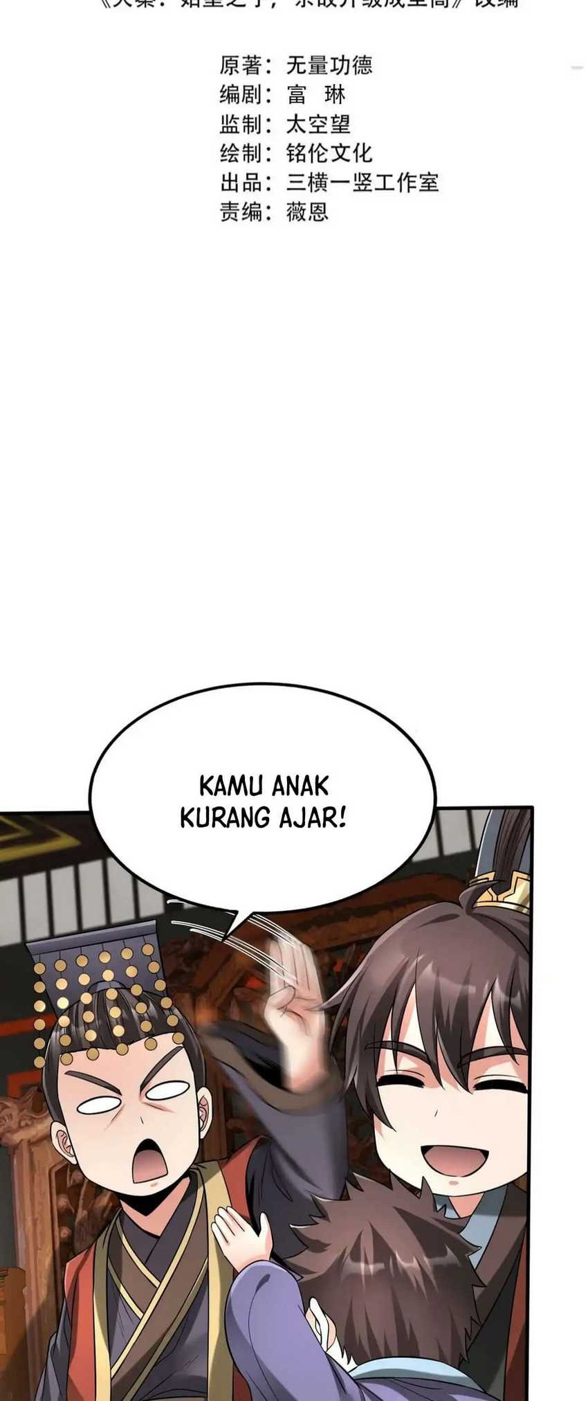 Baca The Son Of The First Emperor Kills Enemies And Becomes A God Chapter 56 Gambar 2