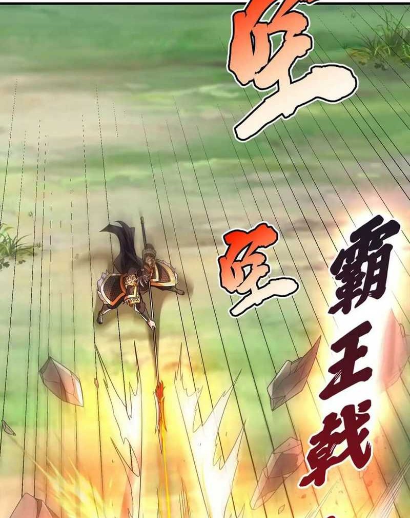 The Son Of The First Emperor Kills Enemies And Becomes A God Chapter 47 Gambar 9