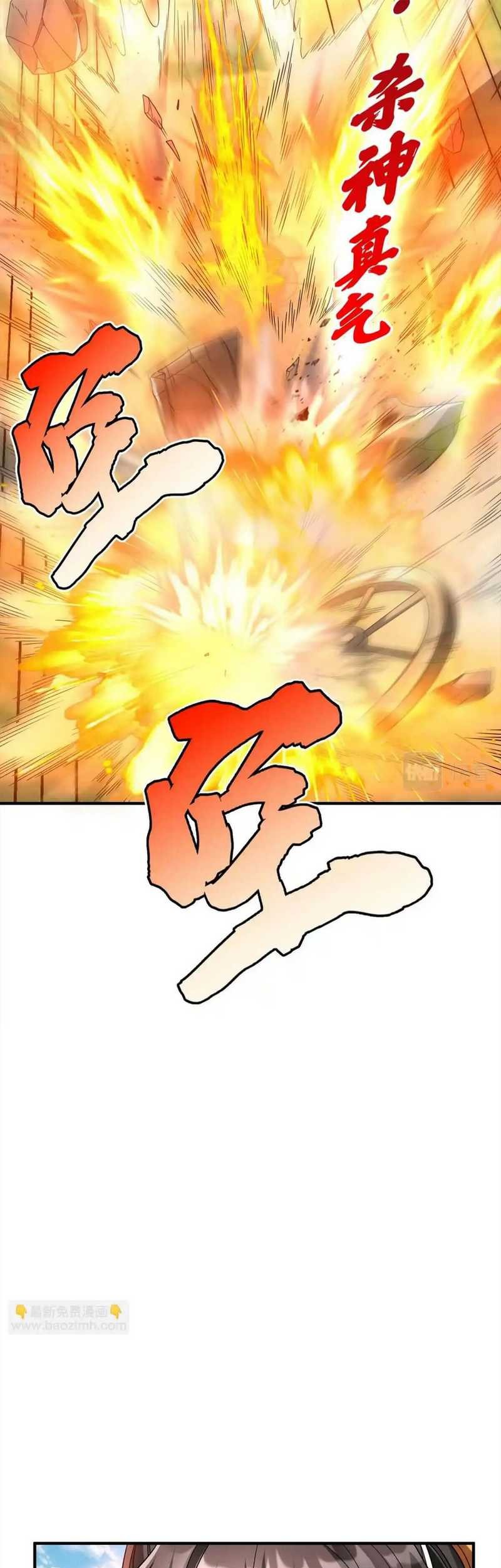 The Son Of The First Emperor Kills Enemies And Becomes A God Chapter 47 Gambar 10