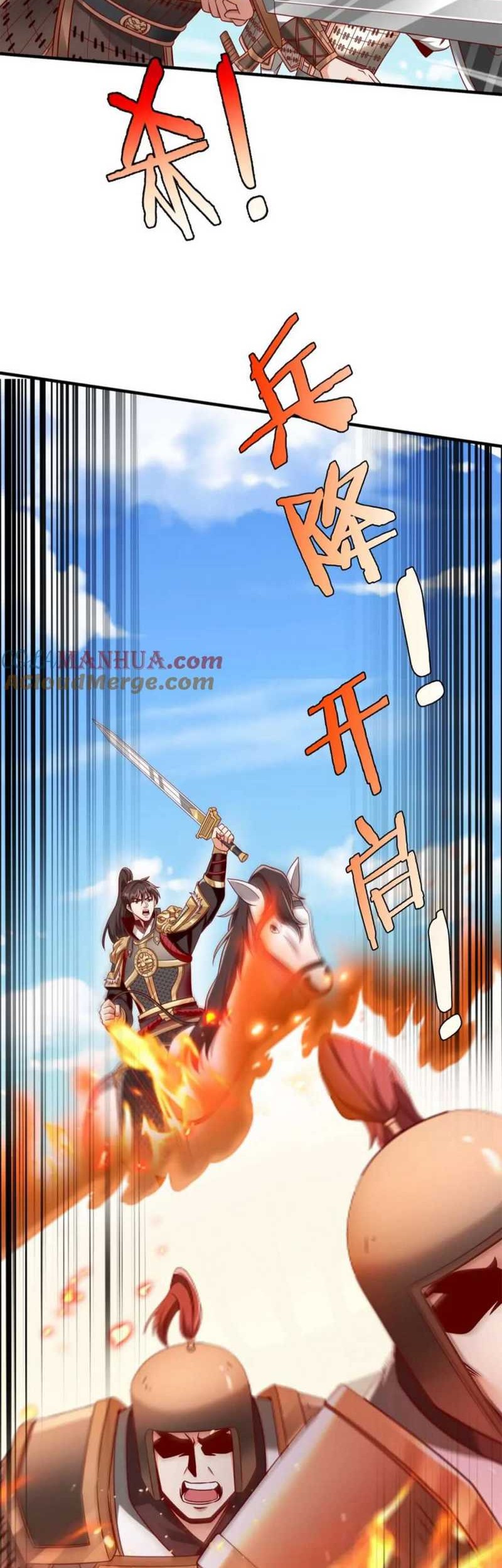 The Son Of The First Emperor Kills Enemies And Becomes A God Chapter 40 Gambar 9