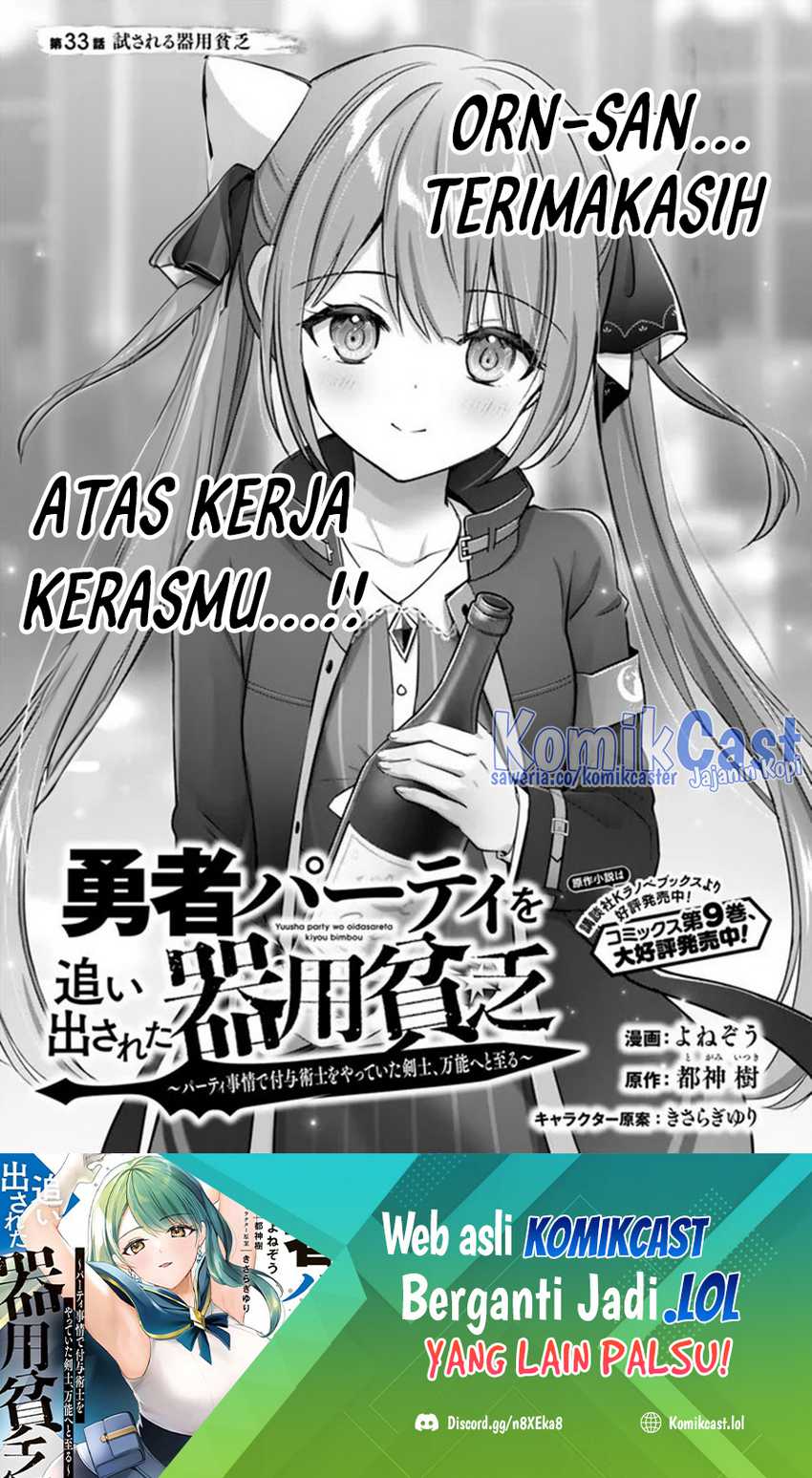Baca  Yuusha Party wo Oida Sareta Kiyou Binbou Chapter 33 Gambar 2