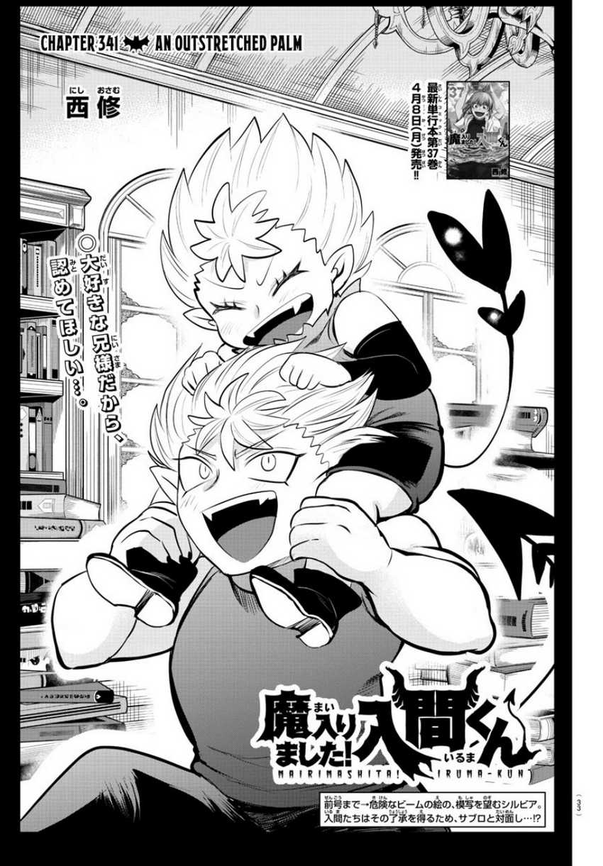 Baca  Mairimashita! Iruma-kun Chapter 341 Gambar 2