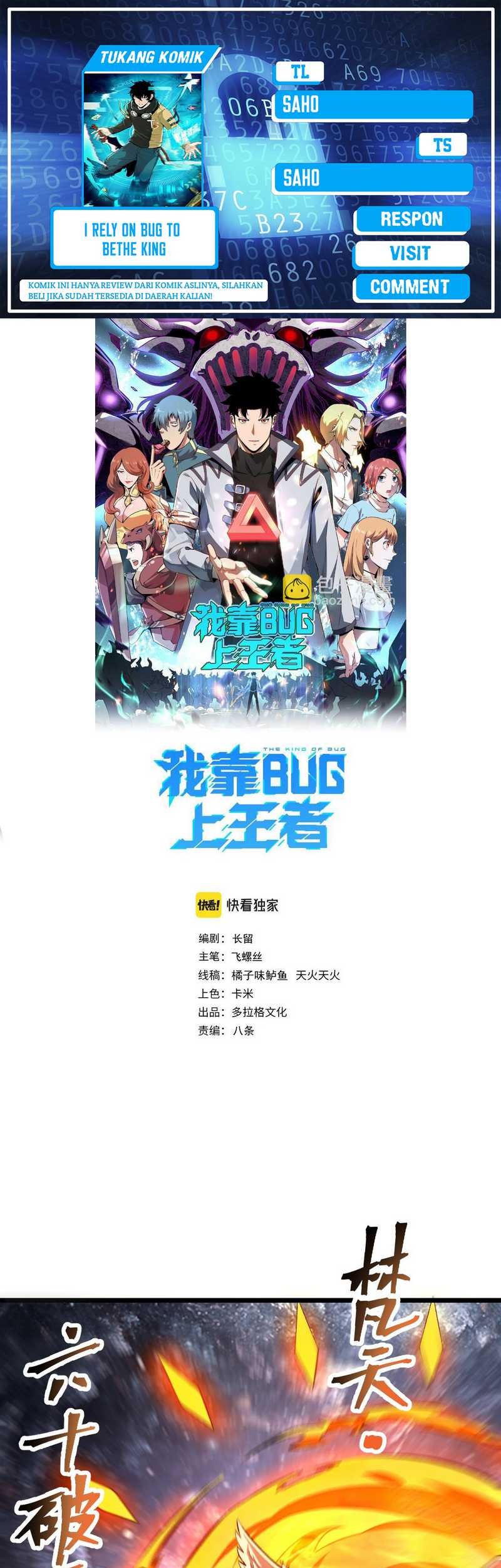 Baca Komik I Rely On BUG To Be The King Chapter 88 Gambar 1