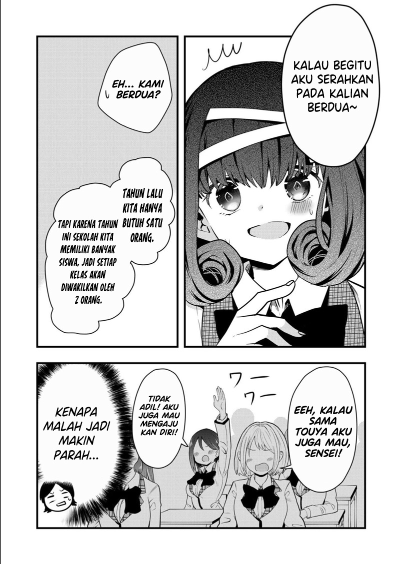 Kononaka Ni Hitori, Ore No Yome Ga Iru Chapter 17 Gambar 6