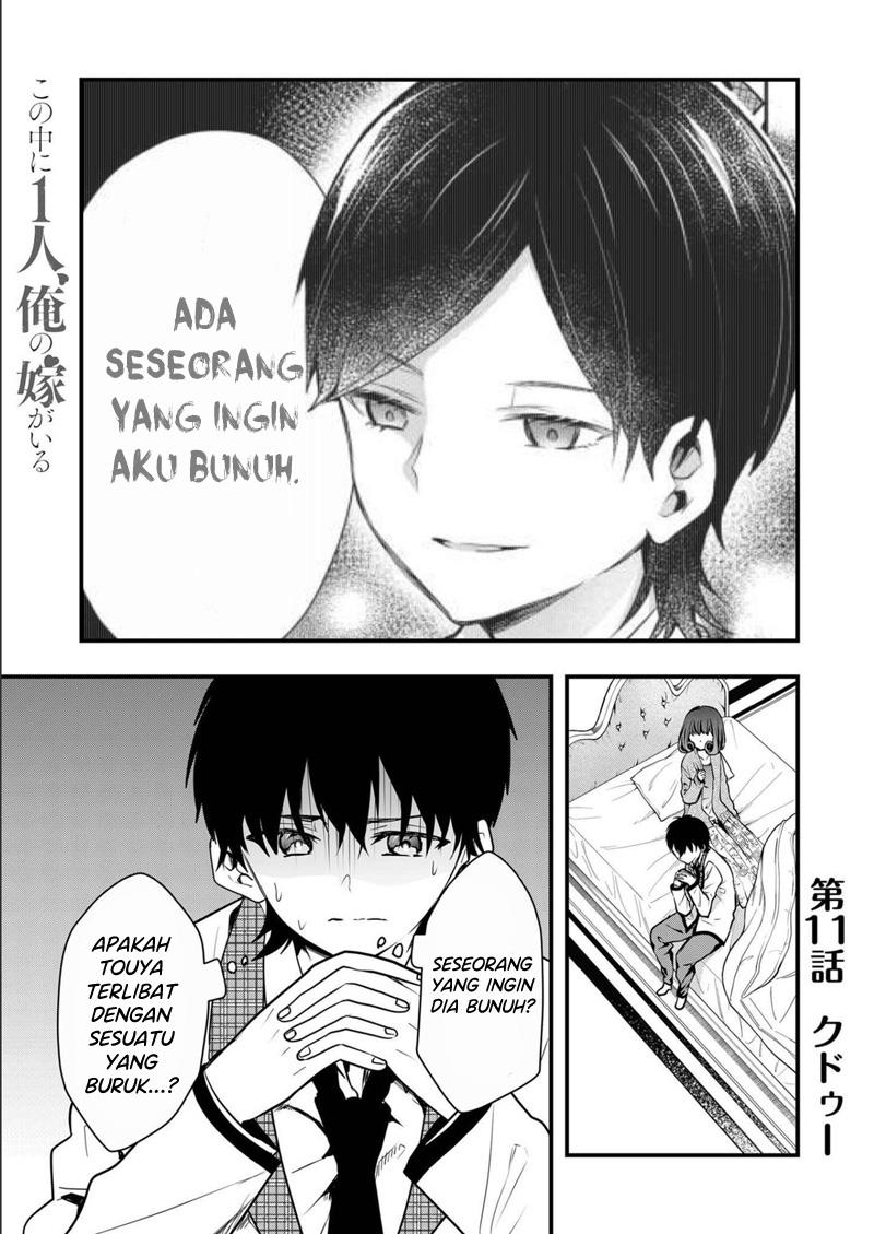 Baca  Kononaka Ni Hitori, Ore No Yome Ga Iru Chapter 11 Gambar 2