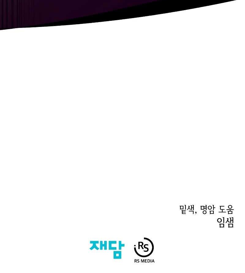 Dungeon Odyssey Chapter 78 Gambar 59