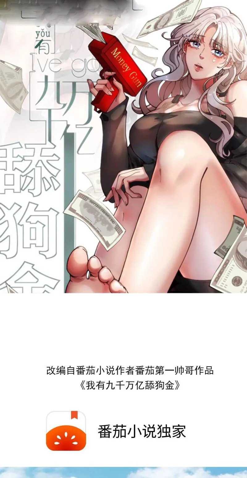 Baca I Have 90 Billion Licking Gold Chapter 184 Gambar 2