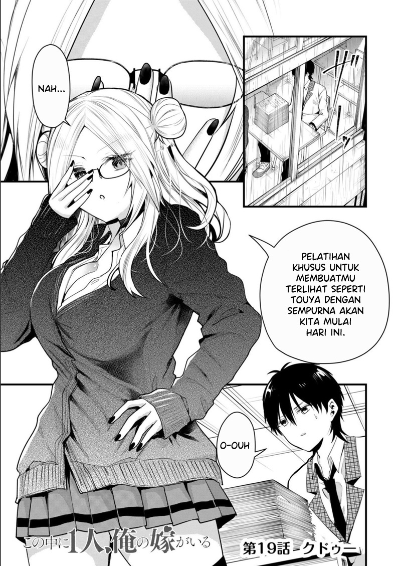 Baca  Kononaka Ni Hitori, Ore No Yome Ga Iru Chapter 19 Gambar 2