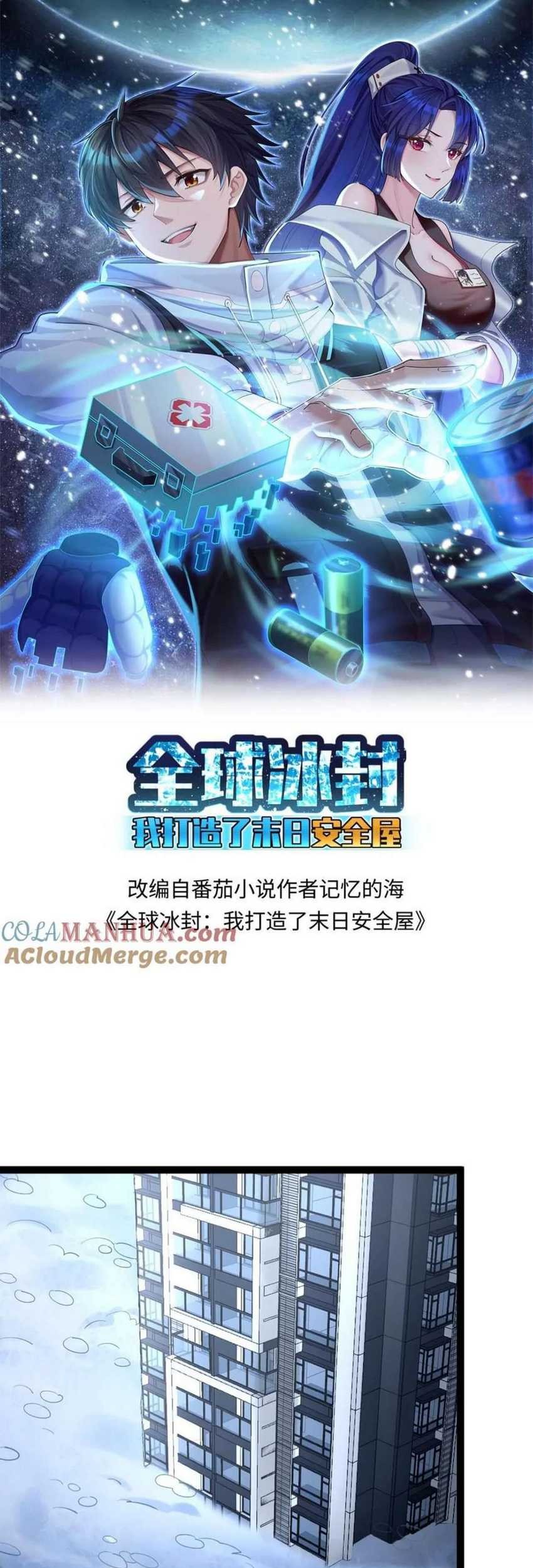 Baca Freezing The World: I Built A Doomsday Safehouse Chapter 44 Gambar 2