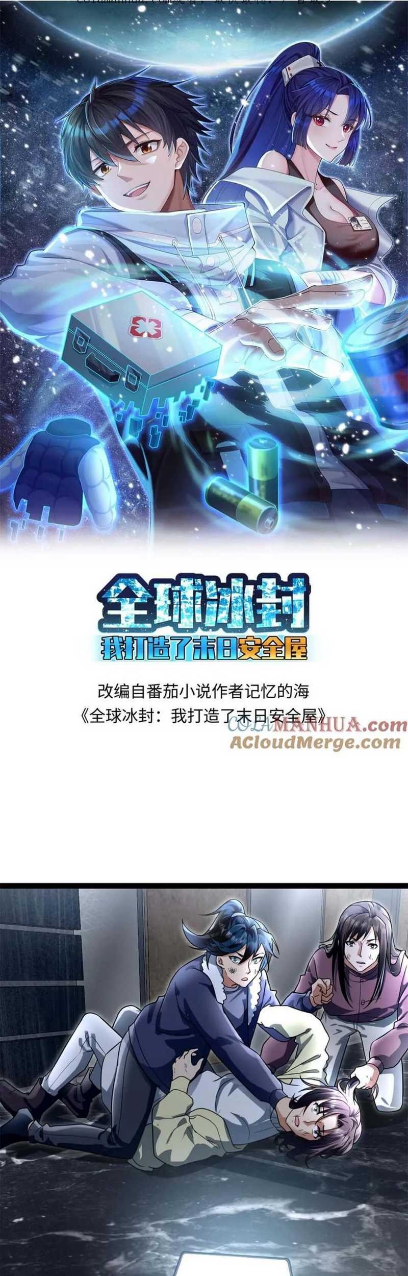 Baca Freezing The World: I Built A Doomsday Safehouse Chapter 41 Gambar 2