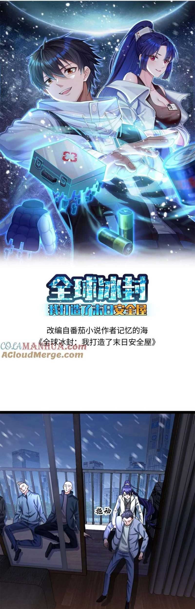Baca Freezing The World: I Built A Doomsday Safehouse Chapter 37 Gambar 2