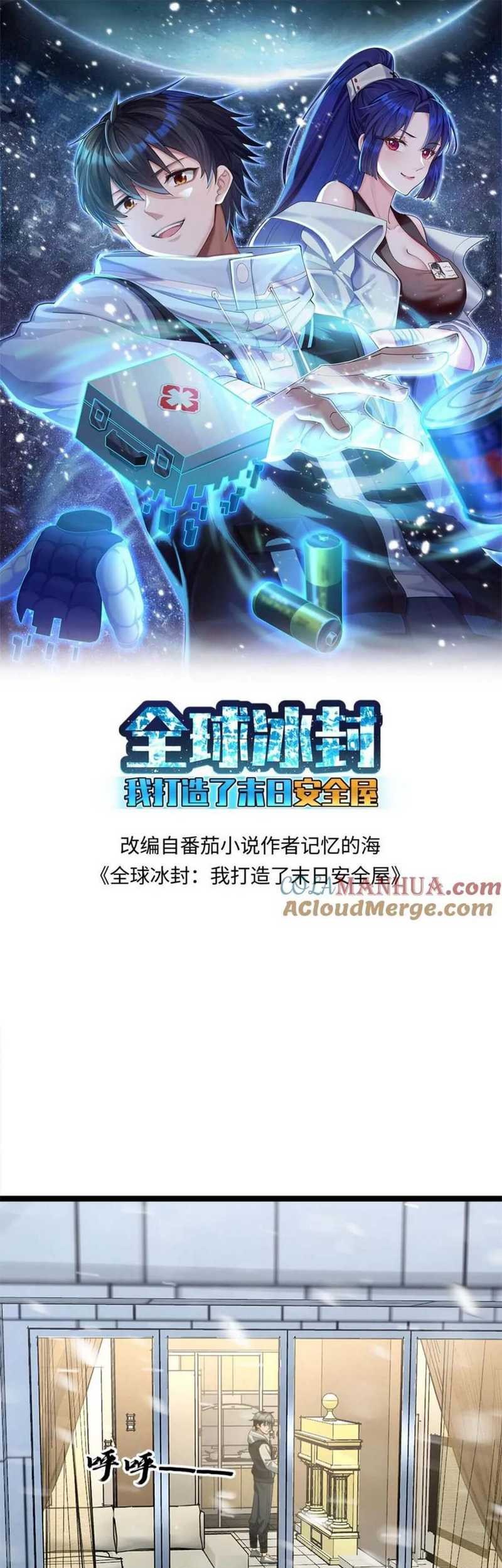 Baca Freezing The World: I Built A Doomsday Safehouse Chapter 09 Gambar 2