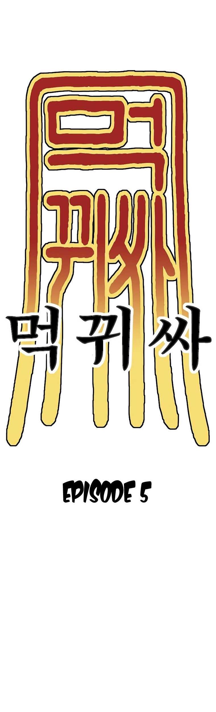 Monster Devourer Chapter 05 Gambar 65
