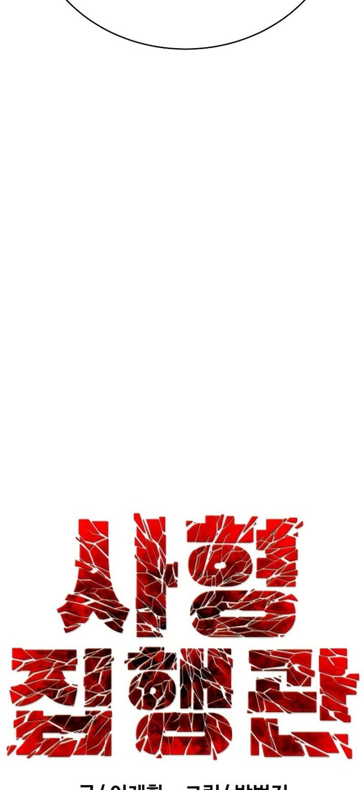 Executioner Chapter 04 Gambar 9