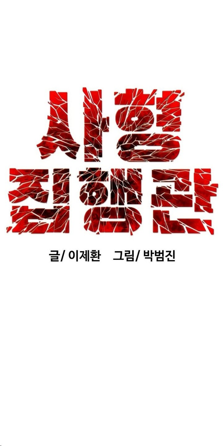 Executioner Chapter 03 Gambar 24