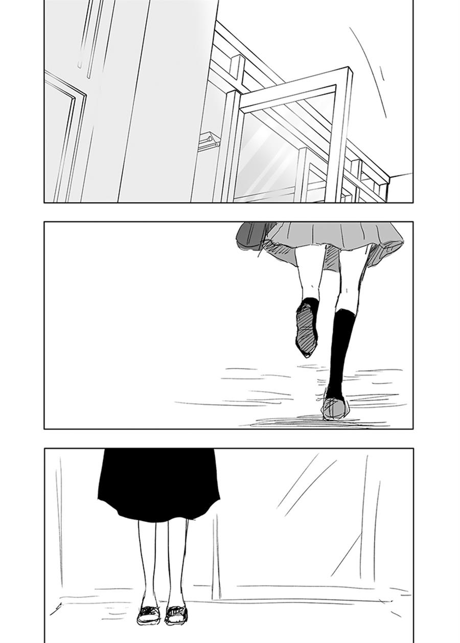 Ame to Kimi no Mukou Chapter 15 Gambar 9