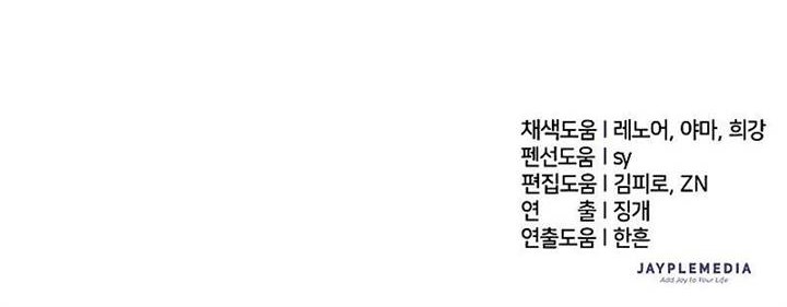 The S-Classes That I Raised Chapter 121 Gambar 57