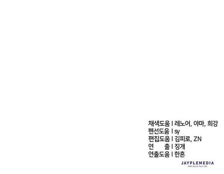 The S-Classes That I Raised Chapter 117 Gambar 72