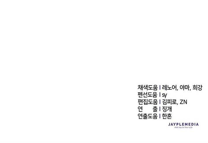 The S-Classes That I Raised Chapter 116 Gambar 69