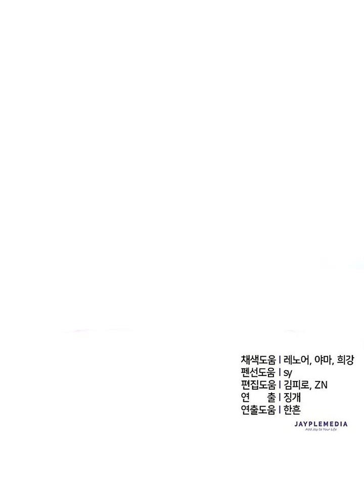 The S-Classes That I Raised Chapter 109 Gambar 59