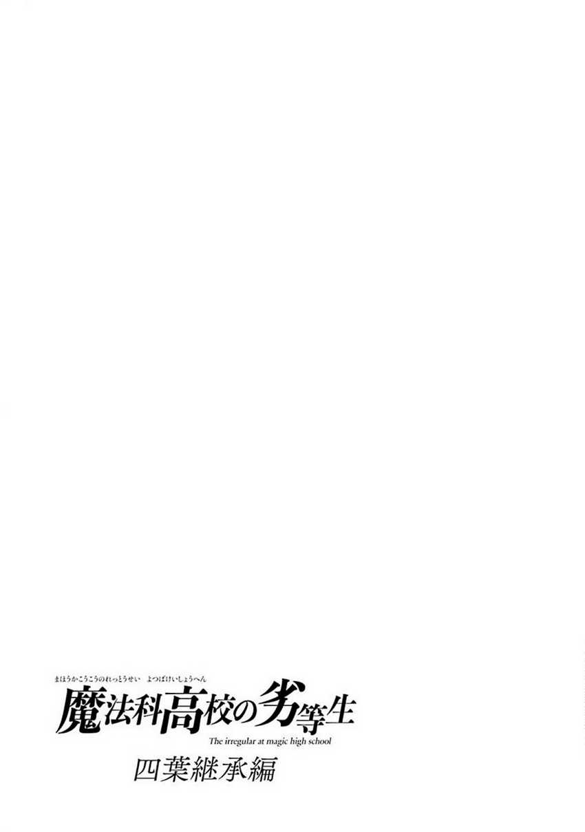 Mahouka Koukou no Rettousei – Yotsuba Keishou-hen Chapter 11 Gambar 25
