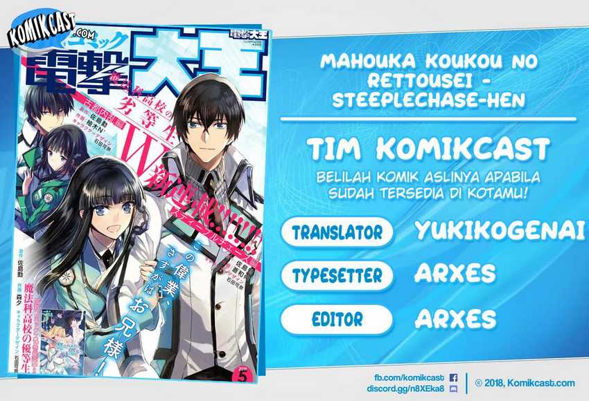 Baca Komik Mahouka Koukou no Rettousei – Steeplechase-hen Chapter 01 Gambar 1