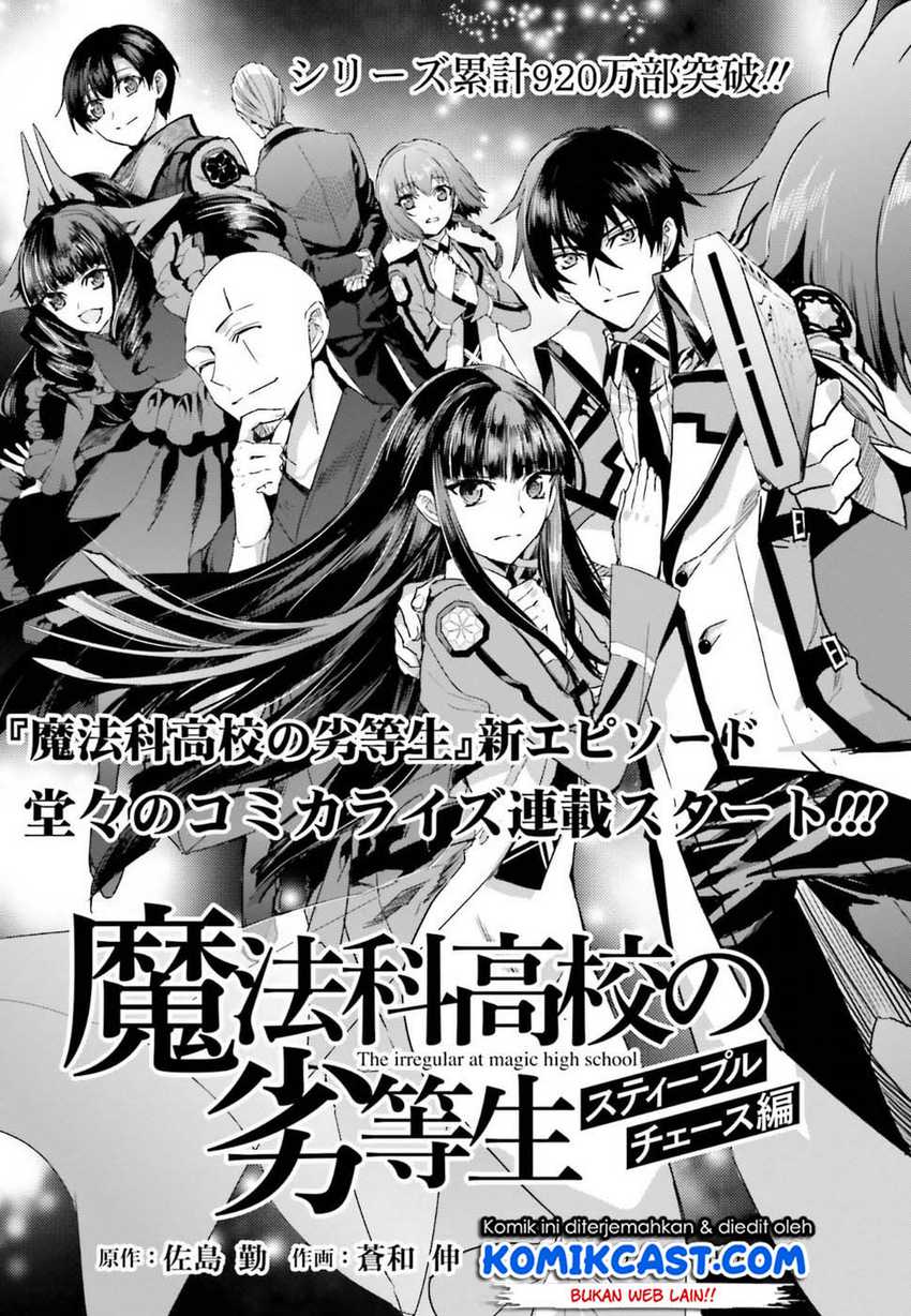 Mahouka Koukou no Rettousei – Steeplechase-hen Chapter 01 Gambar 5