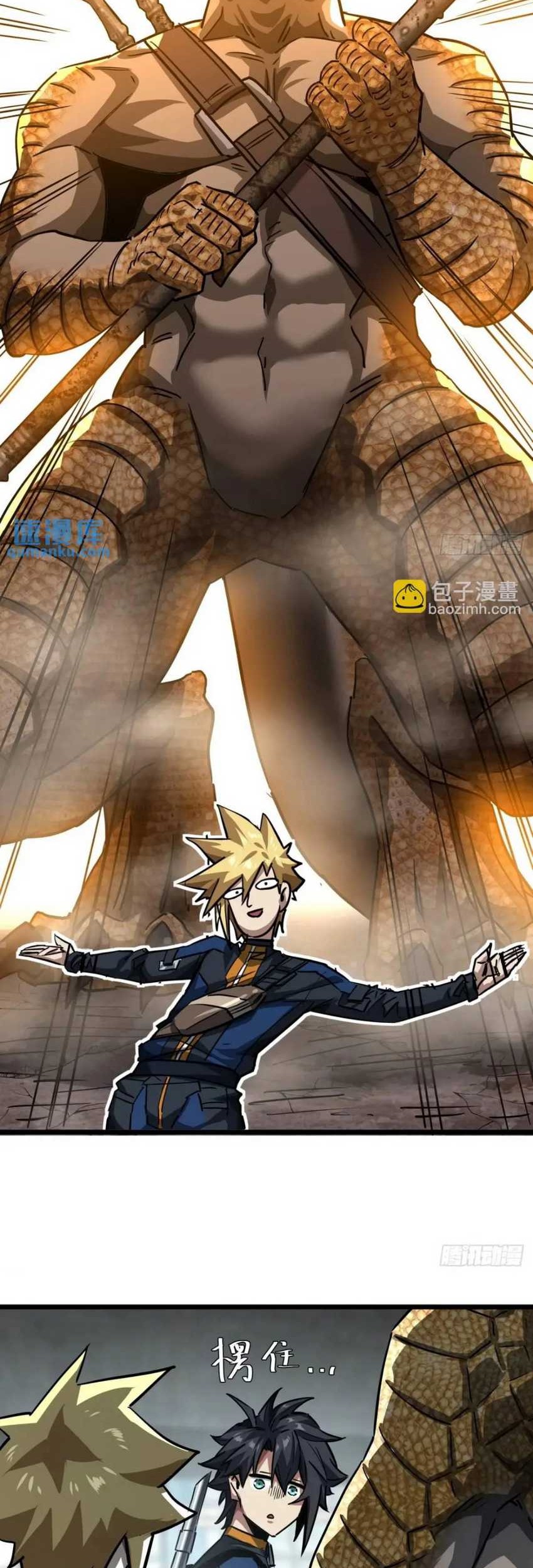 This Game Is Too Realistic Chapter 34 Gambar 18