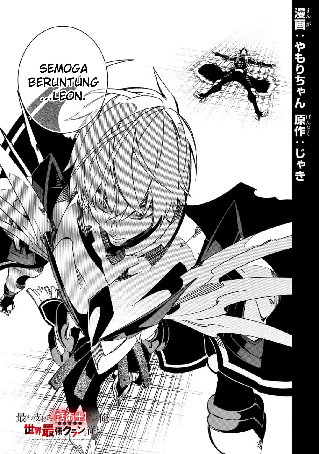 Baca The Most Notorious “Talker” Runs the World’s Greatest Clan Chapter 41 Gambar 2