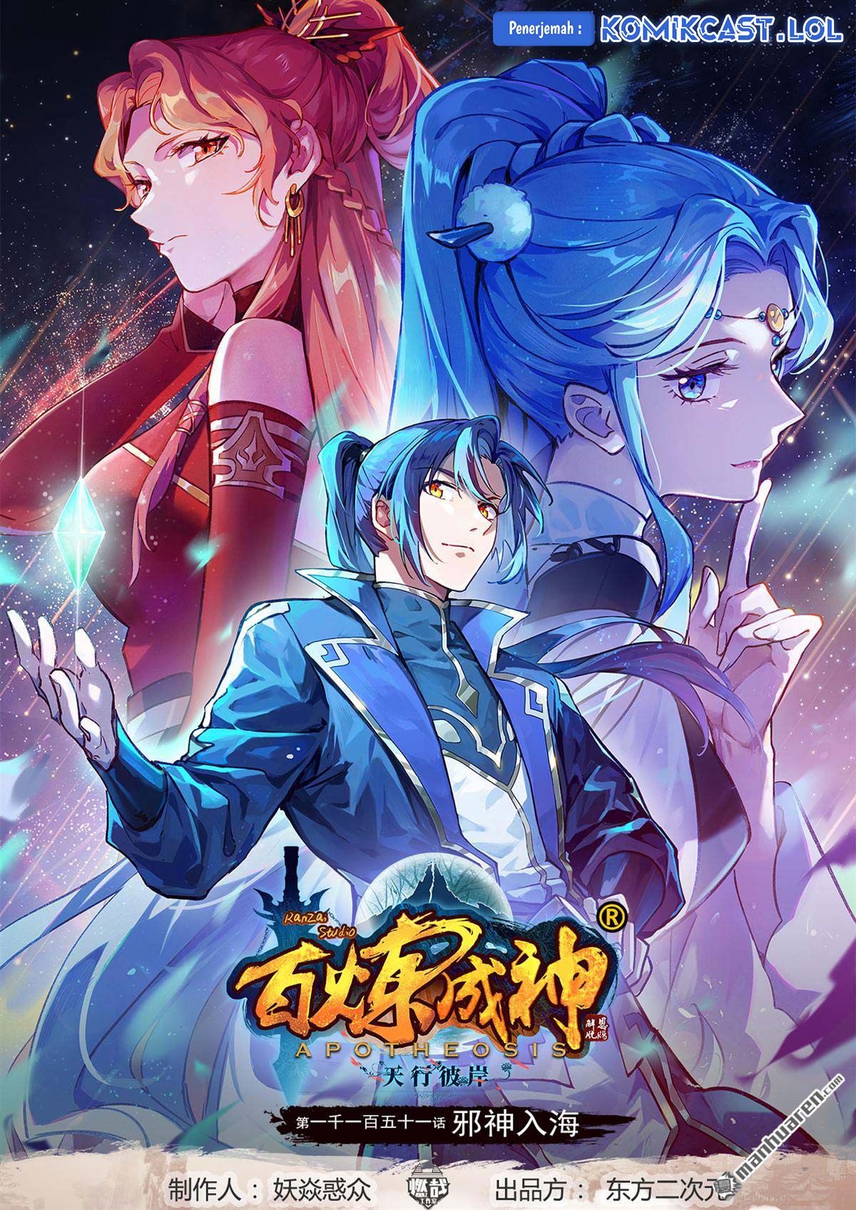 Baca  Apotheosis Chapter 1159 Gambar 2