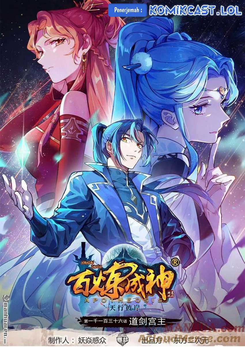 Baca Apotheosis Chapter 1144 Gambar 2